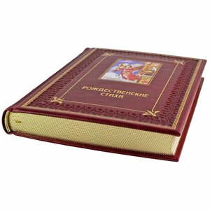 Книга в кожаном переплете "Рождественские стихи"